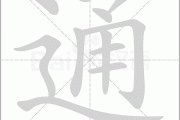 通胜吉日吉时辰查询方法