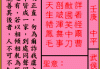 关帝抽签到87签求子，如何破解？