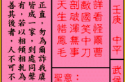 关帝抽签到87签求子，如何破解？