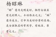 王杨姓女宝宝取名灵感