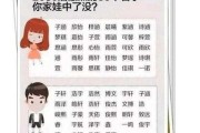 名字中的，个名字吉凶的奥秘