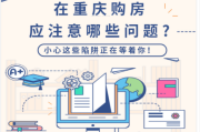 买房年龄吉凶表，解析不同年龄买房的