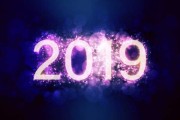 2018年1月3日,一个充满福气的吉时 2018年1月3日,一个充满福气的吉时