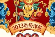 74年生肖龙2023年运势详解，财运亨通，事业有成，健康平安