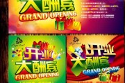 开业吉时，时间选择与传统文化的智慧