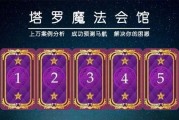 塔罗解梦，揭秘梦境背后的秘密，你必须了解的五大关键