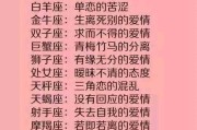 十二星座,爱做什么事的真相 十二星座,爱做什么事的真相