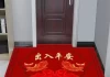 进门放什么脚垫好？