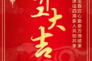 2018年初六开工大吉,祝福您事业顺利 2018年初六开工大吉,祝福您事业顺利