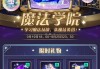 十二星座公主，解开魔法之谜的神秘力量