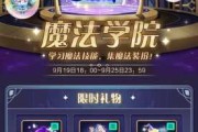 十二星座公主，解开魔法之谜的神秘力量