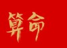 算命的蓝狐，颜色与象征意义
