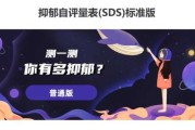 八字测算与抑郁症，解读命运还是疾病？
