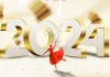 新年大吉，万事如意——2024新年时间表查询指南