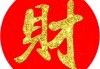 庙解签指南，解读庙的与实践技巧