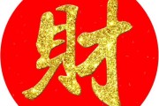 财官印的八字测算，解析与实践