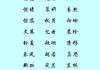 宝宝小名蓁蓁，取名的讲究与建议