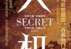 天机定在吉时中打一生肖，命运与生肖的神秘关联