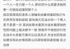 给对象求签，女生如何在感情与选择中找到平衡？
