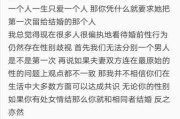给对象求签，女生如何在感情与选择中找到平衡？