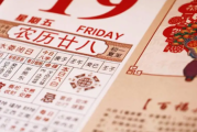 农历十二月的星座之谜