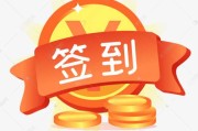 签到人生，是最佳配角
