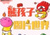 好，用户想要写一篇关于宝宝小名虎崽怎么取名字的文章。首先，我需要确定文章的标题，要吸引人又相关。，内容部分要详细，不少于921个字，涵盖取名的背景、意义、传统方法、现代趋势以及注意事项