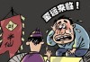 八字测算，命运中的寿命暗示
