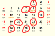 2018年结婚吉时吉日，传统与现代的结合