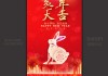兔年开市大吉时辰表查询指南
