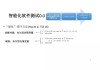 门洞吉凶软件，科技与传统文化的结合