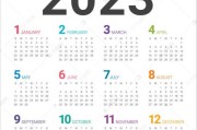 2023年子时是吉时吗？