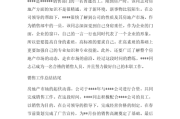 最后，结尾部分可以总结小店的意义，它如何在 busy 的现代生活中提供宁静和温暖，以及它对顾客和社区的积极影响。这样整篇文章结构清晰，内容丰富，能够全面展示多吉时光小店的独特魅力