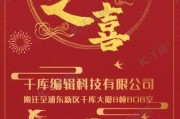 公司搬迁吉时贺词