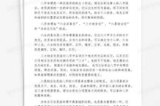 八字命理中的忌讳方法解析
