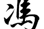 冯宝宝怎么取名好听点