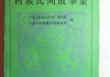 民间占卜术，神秘的古老智慧——人常用的占卜方法揭秘