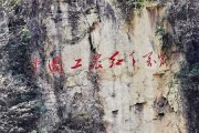探寻鸡足山求签六十七签的神秘之旅