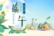 2021年端午节吉时，传统与现代的和谐