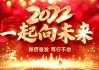 2022年2月17日，一个充满希望的吉时