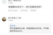 给乾隆算命的人到底算对了没有？