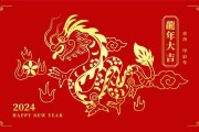 十二生肖龙马运势图片解析
