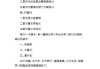 接下来，我需要构思文章的标题。标题要简洁明了，能够吸引读者，同时包含关键词吉时。比如2019年2月11日，一场的时光这样的标题，既点明了日期，又突出了的主题