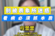 揭秘算命看病，为何我们不推荐您去尝试