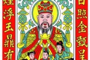 灶君求签，传统智慧与现代生活的 bridge