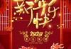 新年开门指南，选择最得心应手的位置