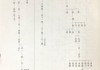 赖姓属马宝宝取名有哪些讲究？