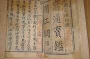 八字命理中的穷途之谜，解析八字穷命测算的