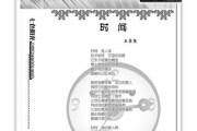 实录，一场跨越时空的神秘探索