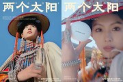 小尔吉时间，一种独特的文化符号